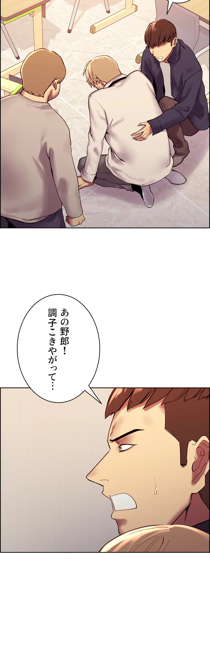 セクストップウォッチ - Page 78